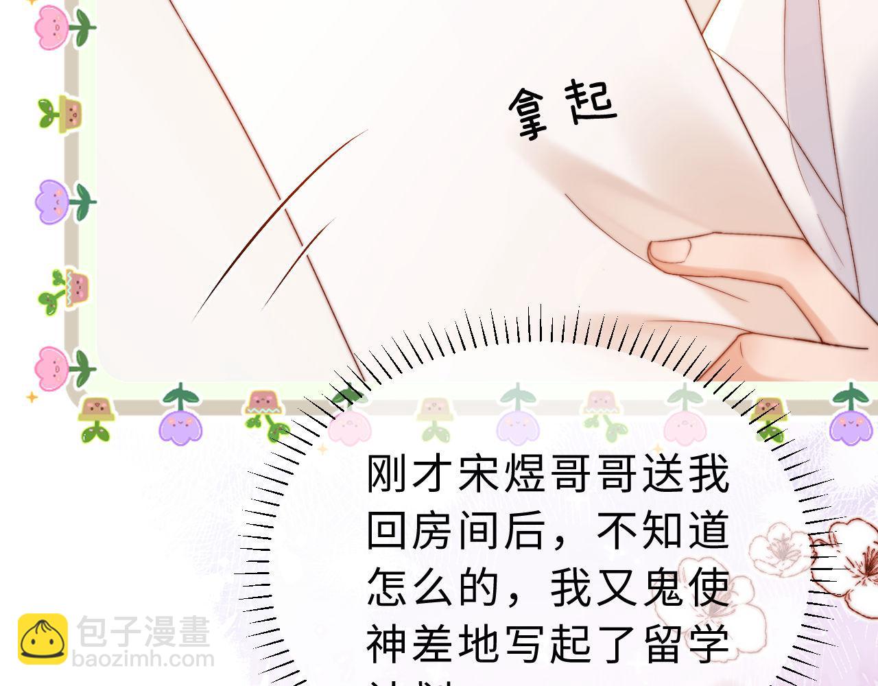 第57话 哥哥去国外留学？70