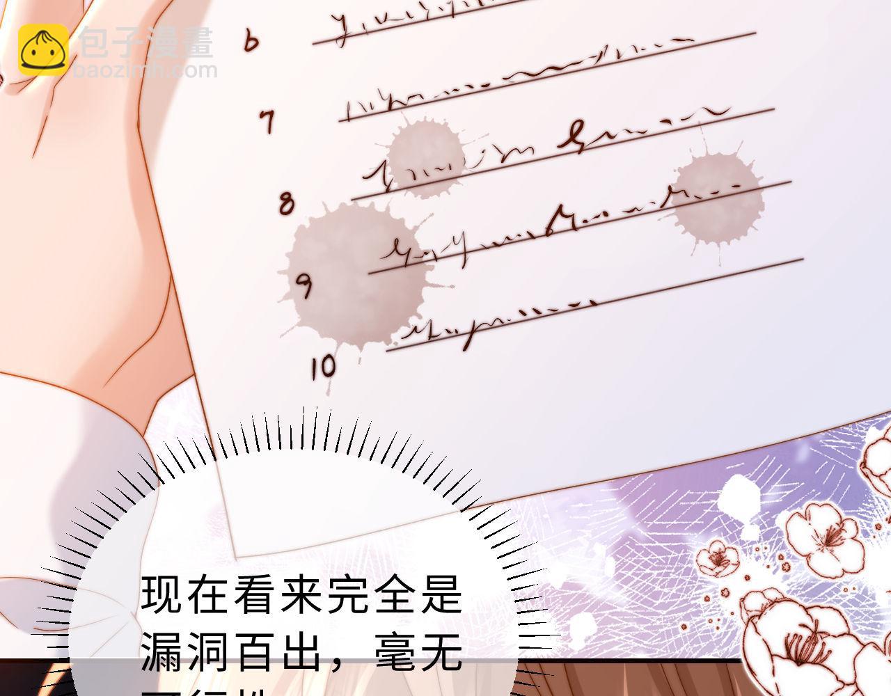 第57话 哥哥去国外留学？72
