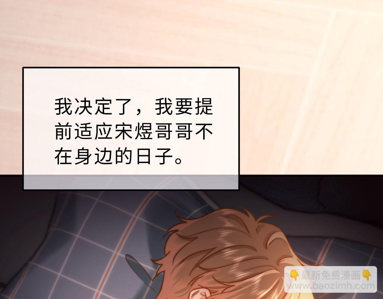 第57话 哥哥去国外留学？80