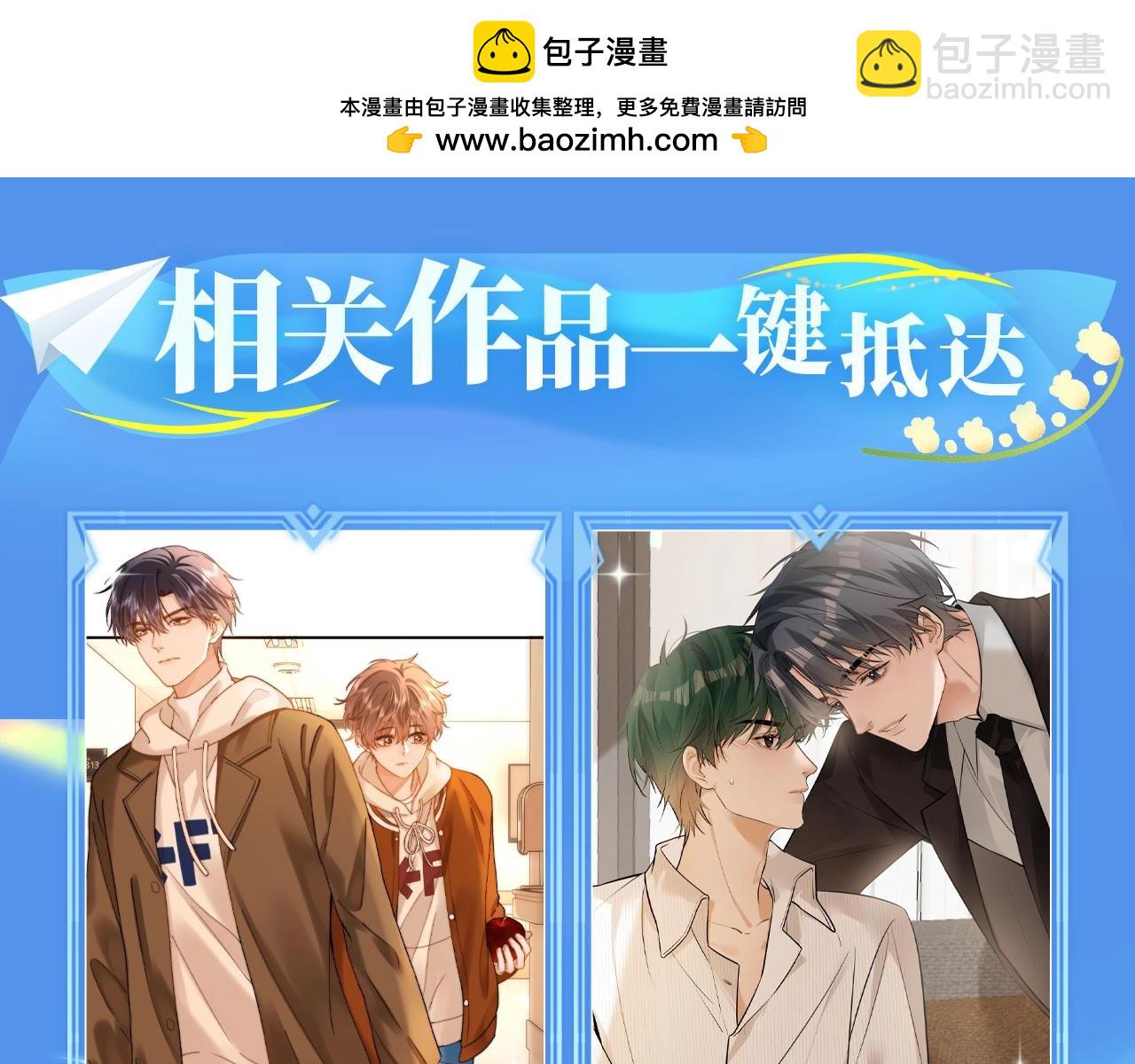 特典祈愿·可爱过敏原 悠悠长夏 暇光情动12