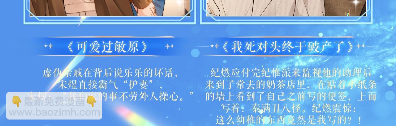 特典祈愿·可爱过敏原 悠悠长夏 暇光情动13