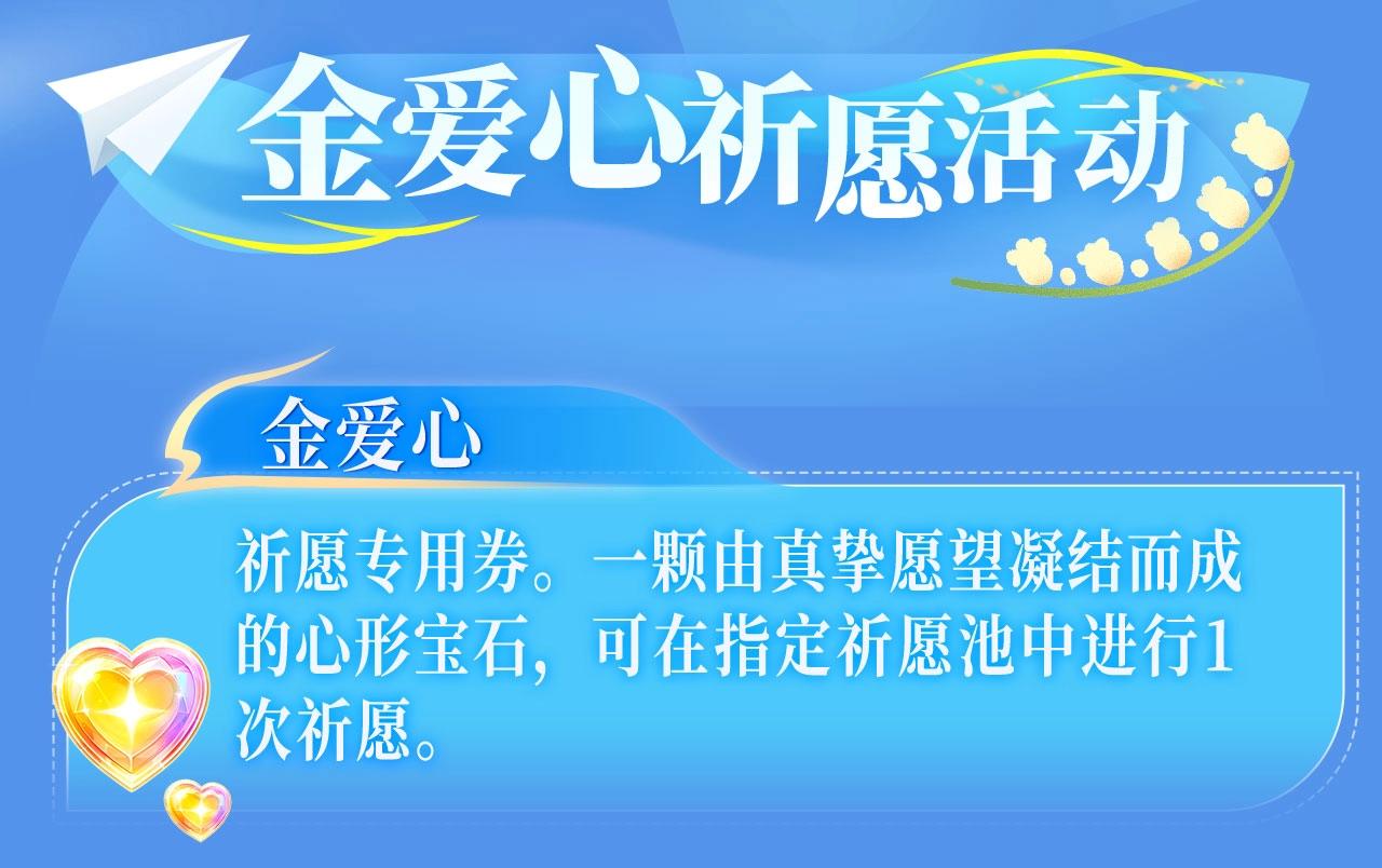 特典祈愿·可爱过敏原 悠悠长夏 暇光情动14