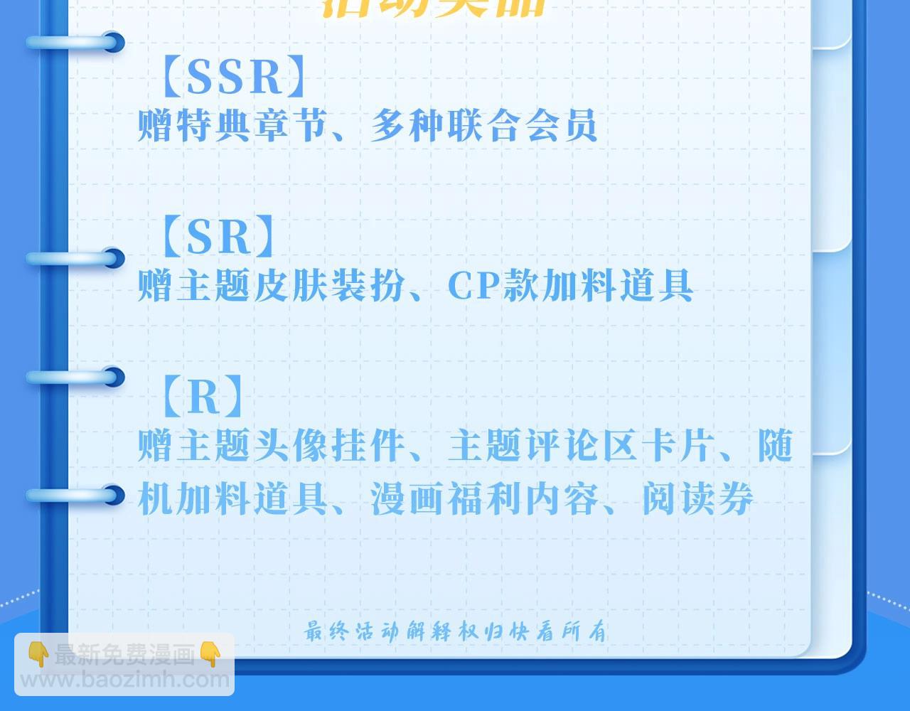 特典祈愿·可爱过敏原 悠悠长夏 暇光情动16