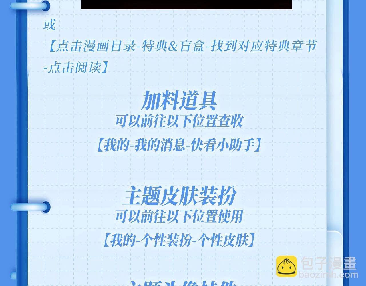 特典祈愿·可爱过敏原 悠悠长夏 暇光情动20