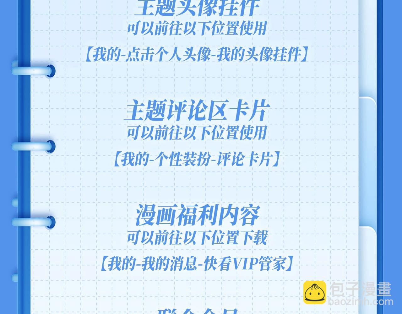 特典祈愿·可爱过敏原 悠悠长夏 暇光情动21