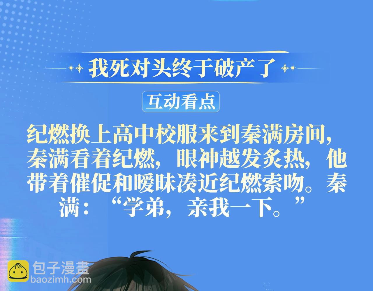 特典祈愿·可爱过敏原 悠悠长夏 暇光情动6