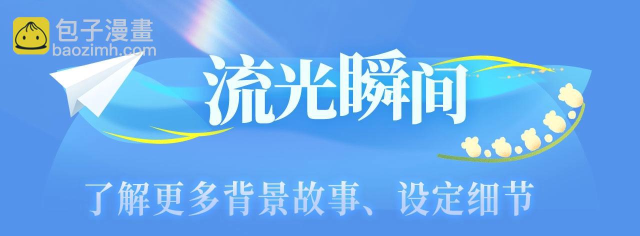 特典祈愿·可爱过敏原 悠悠长夏 暇光情动9