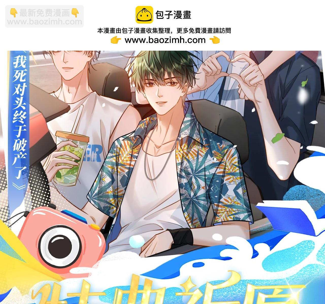 特典祈愿·8月18日 可爱过敏原 悠悠长夏 暇光情动1