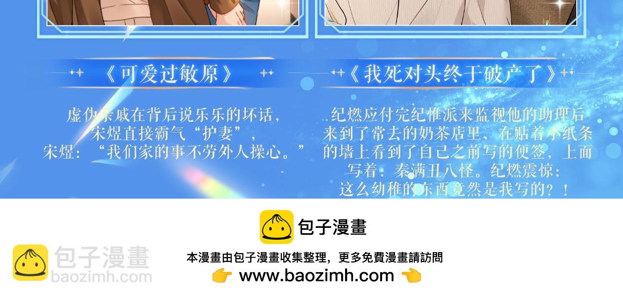 特典祈愿·8月18日 可爱过敏原 悠悠长夏 暇光情动13