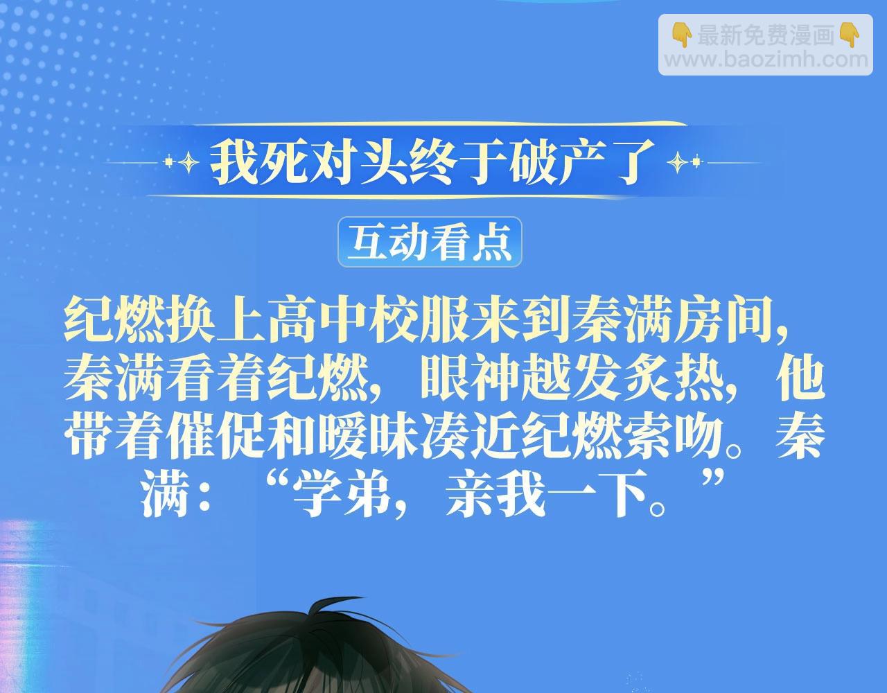 特典祈愿·8月18日 可爱过敏原 悠悠长夏 暇光情动6
