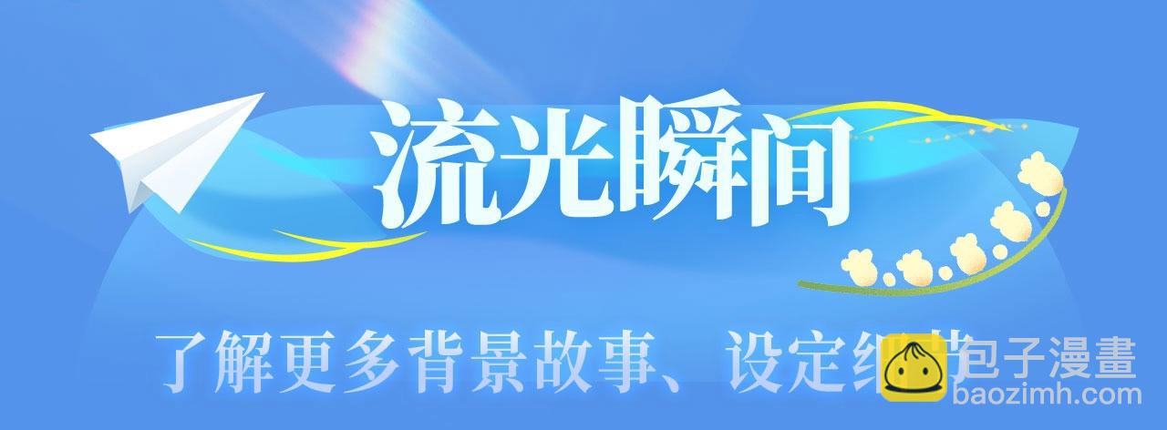 特典祈愿·8月18日 可爱过敏原 悠悠长夏 暇光情动9