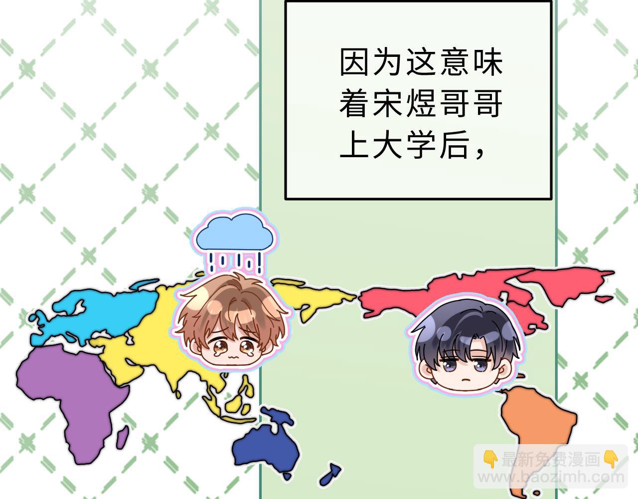 第58话 是否心动取决于他101