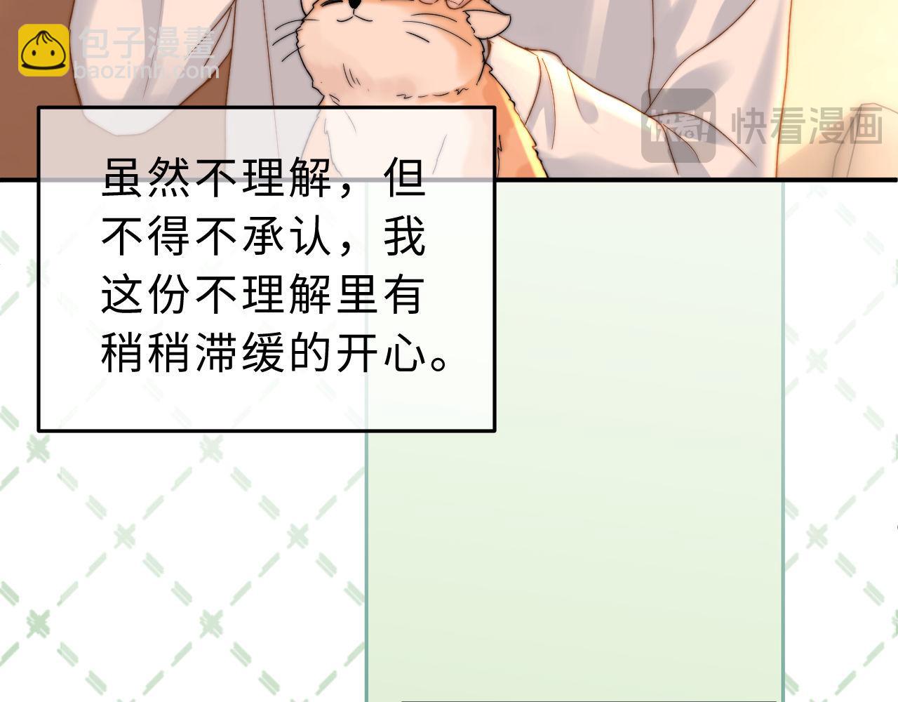 第58话 是否心动取决于他104