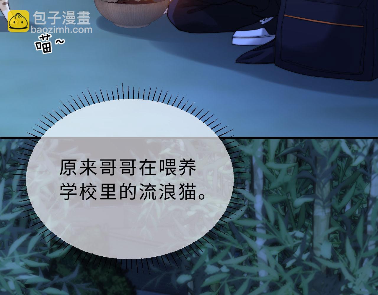 第58话 是否心动取决于他17