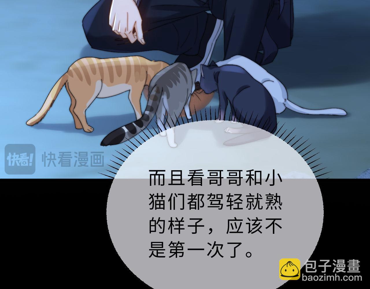 第58话 是否心动取决于他19