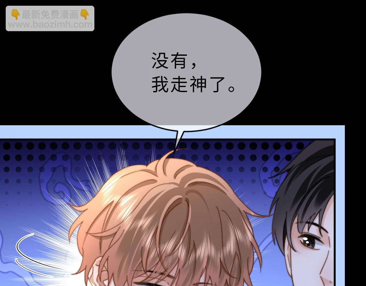 第58话 是否心动取决于他30
