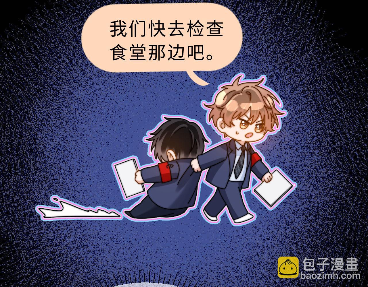 第58话 是否心动取决于他32
