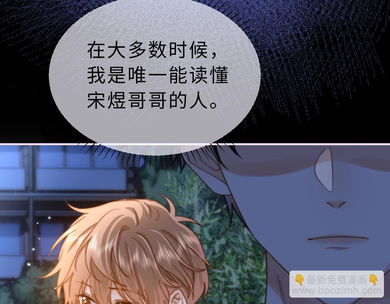 第58话 是否心动取决于他33