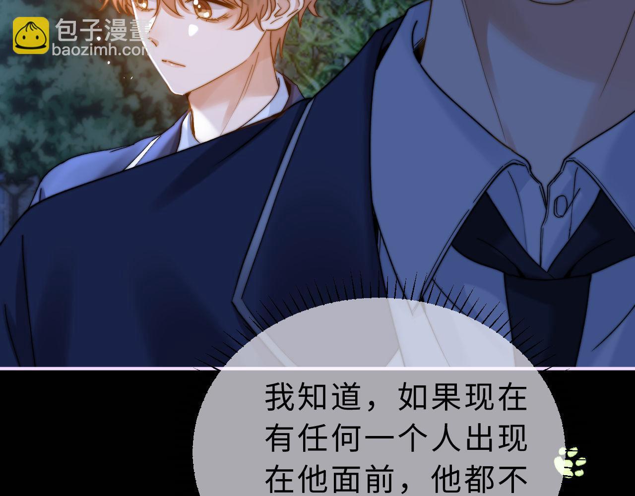 第58话 是否心动取决于他34
