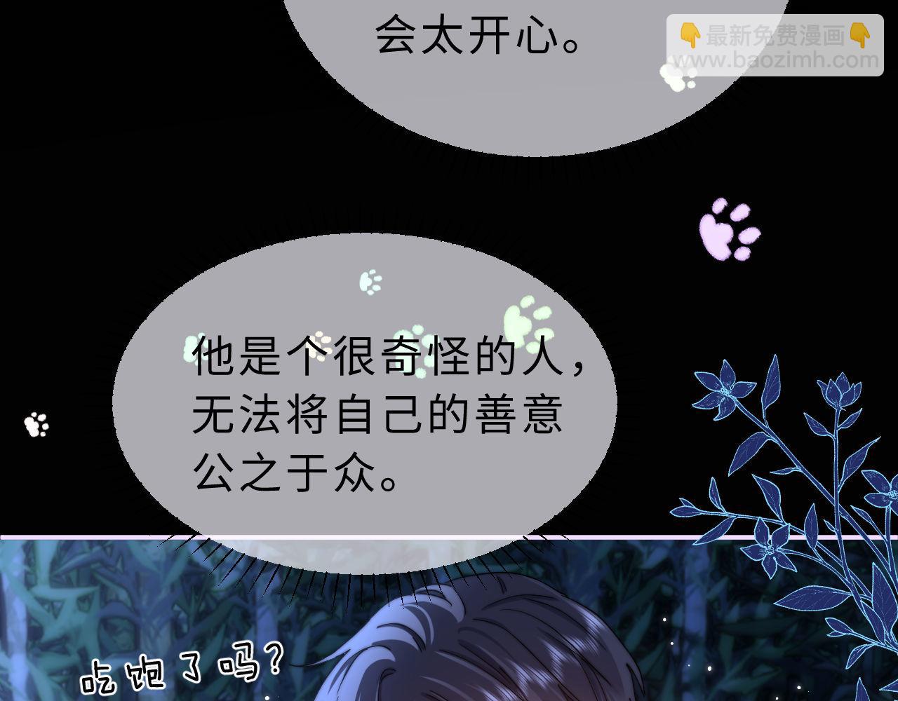第58话 是否心动取决于他35