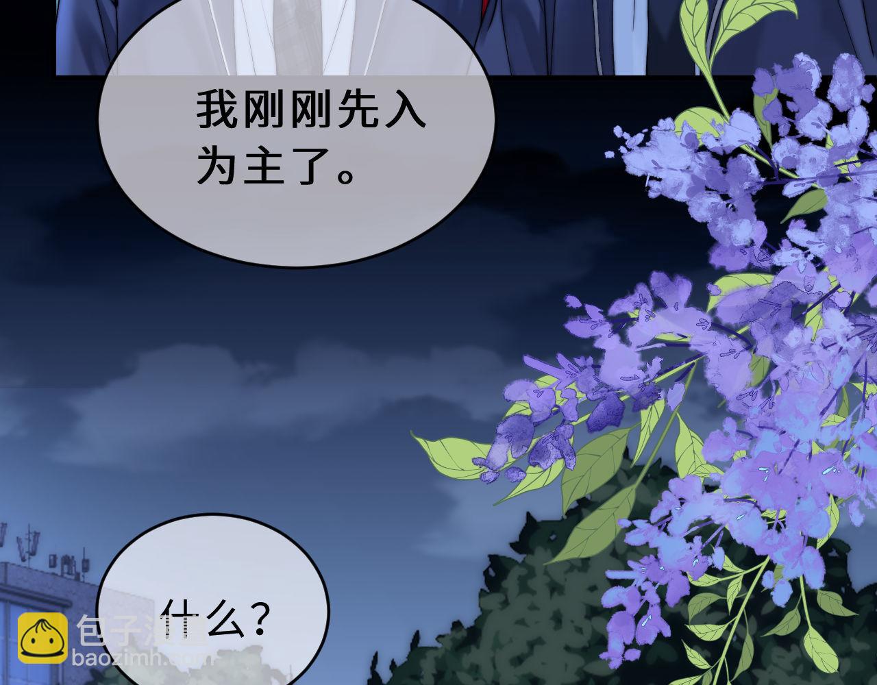 第58话 是否心动取决于他39