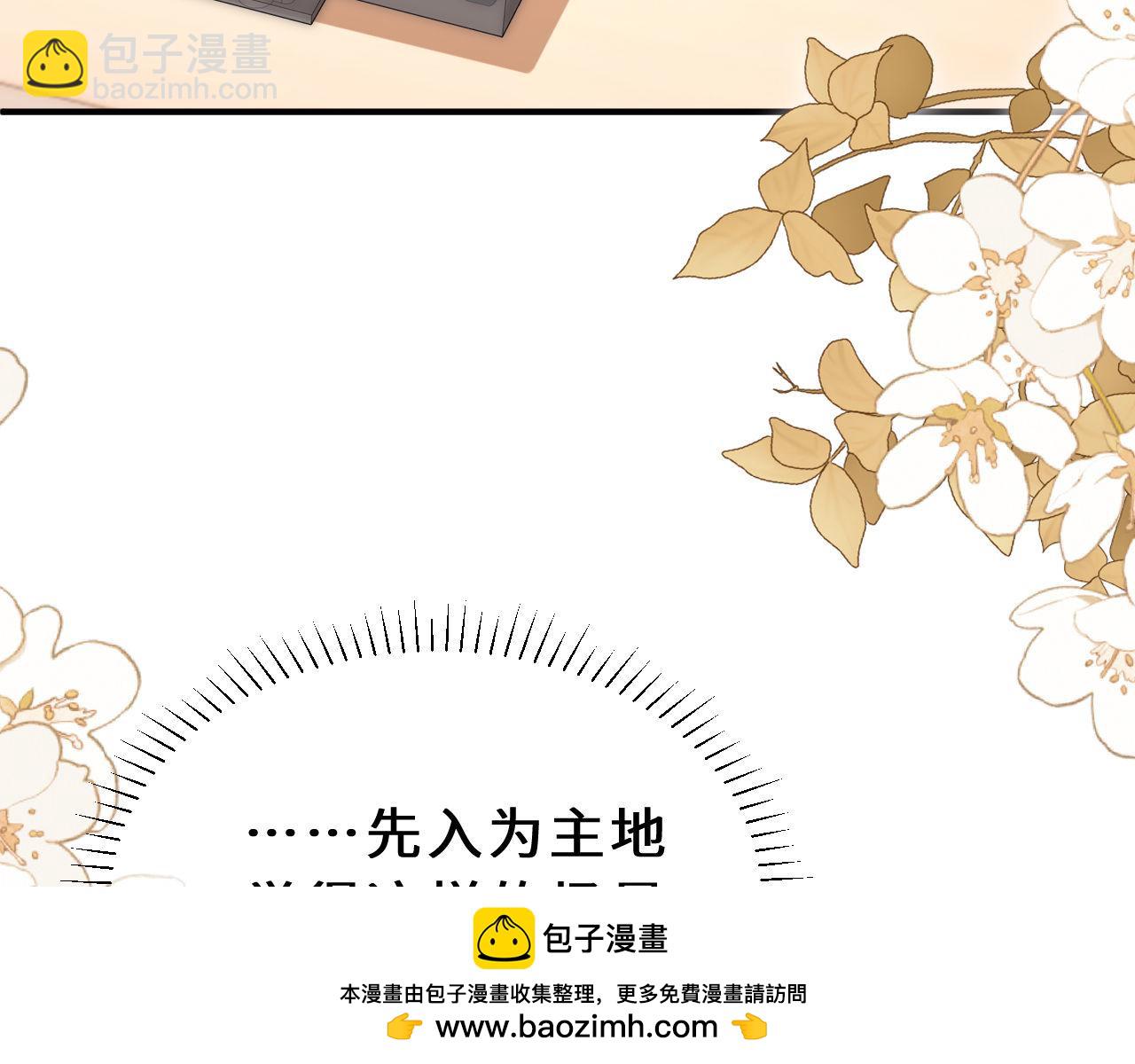 第58话 是否心动取决于他49