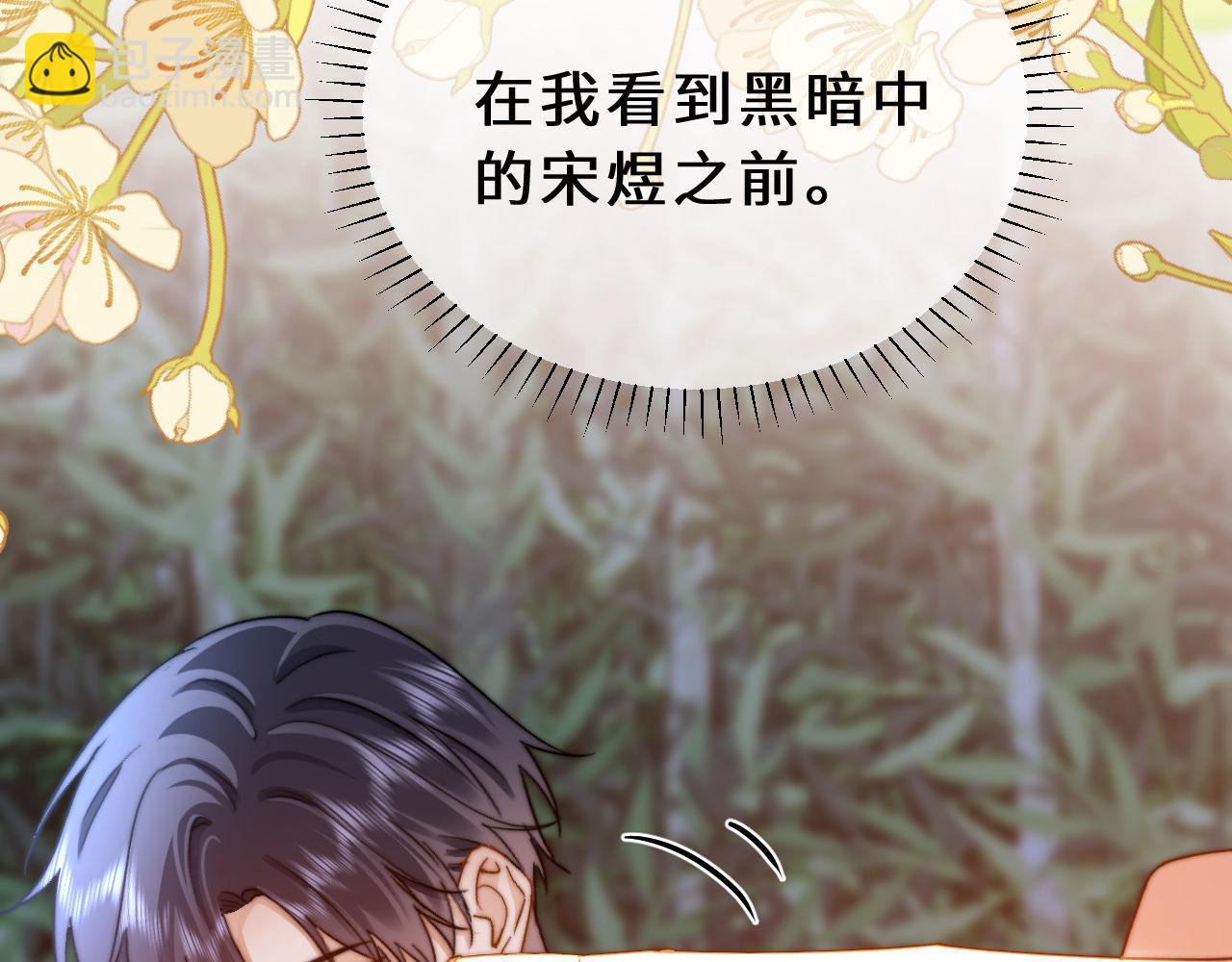 第58话 是否心动取决于他57