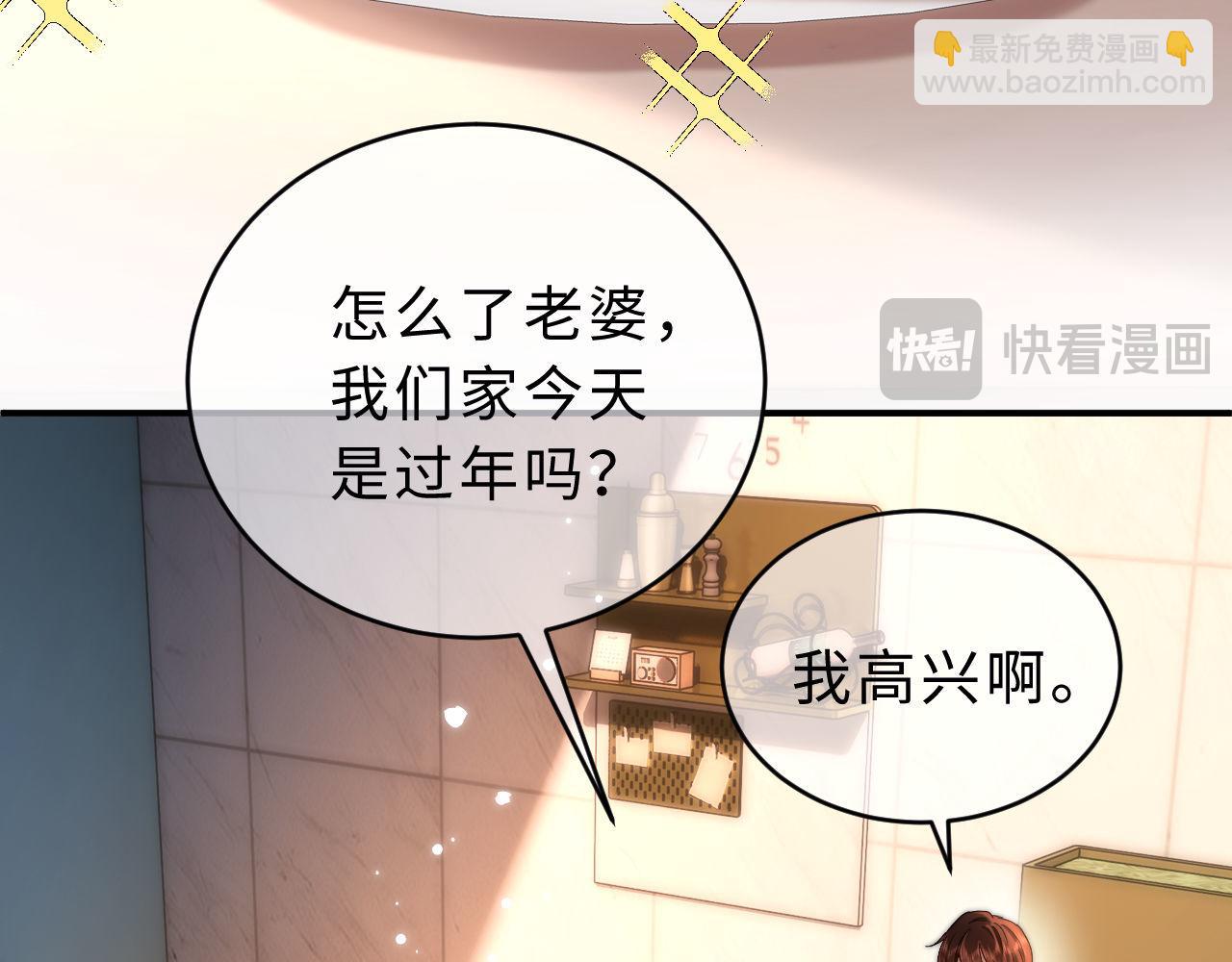 第58话 是否心动取决于他64