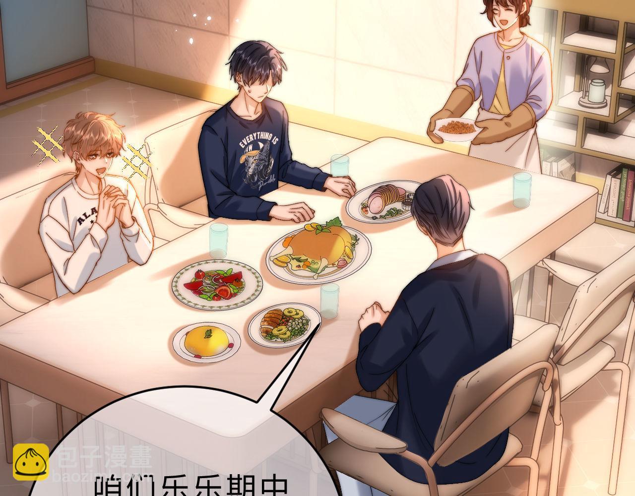 第58话 是否心动取决于他65