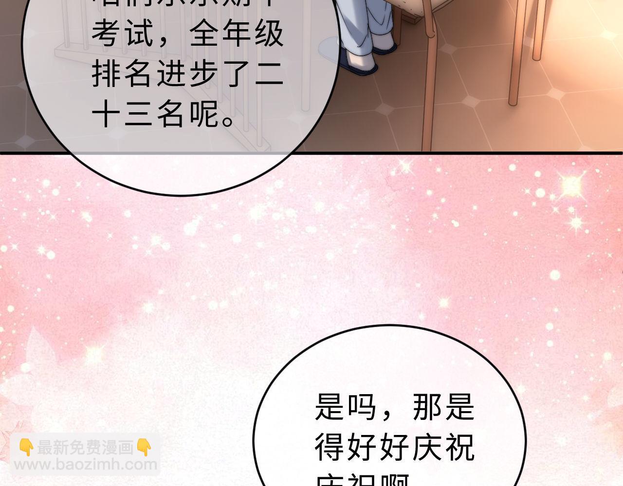 第58话 是否心动取决于他66