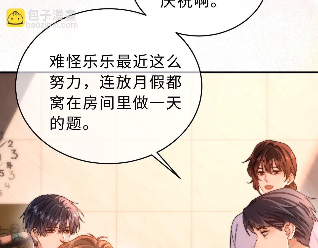 第58话 是否心动取决于他67