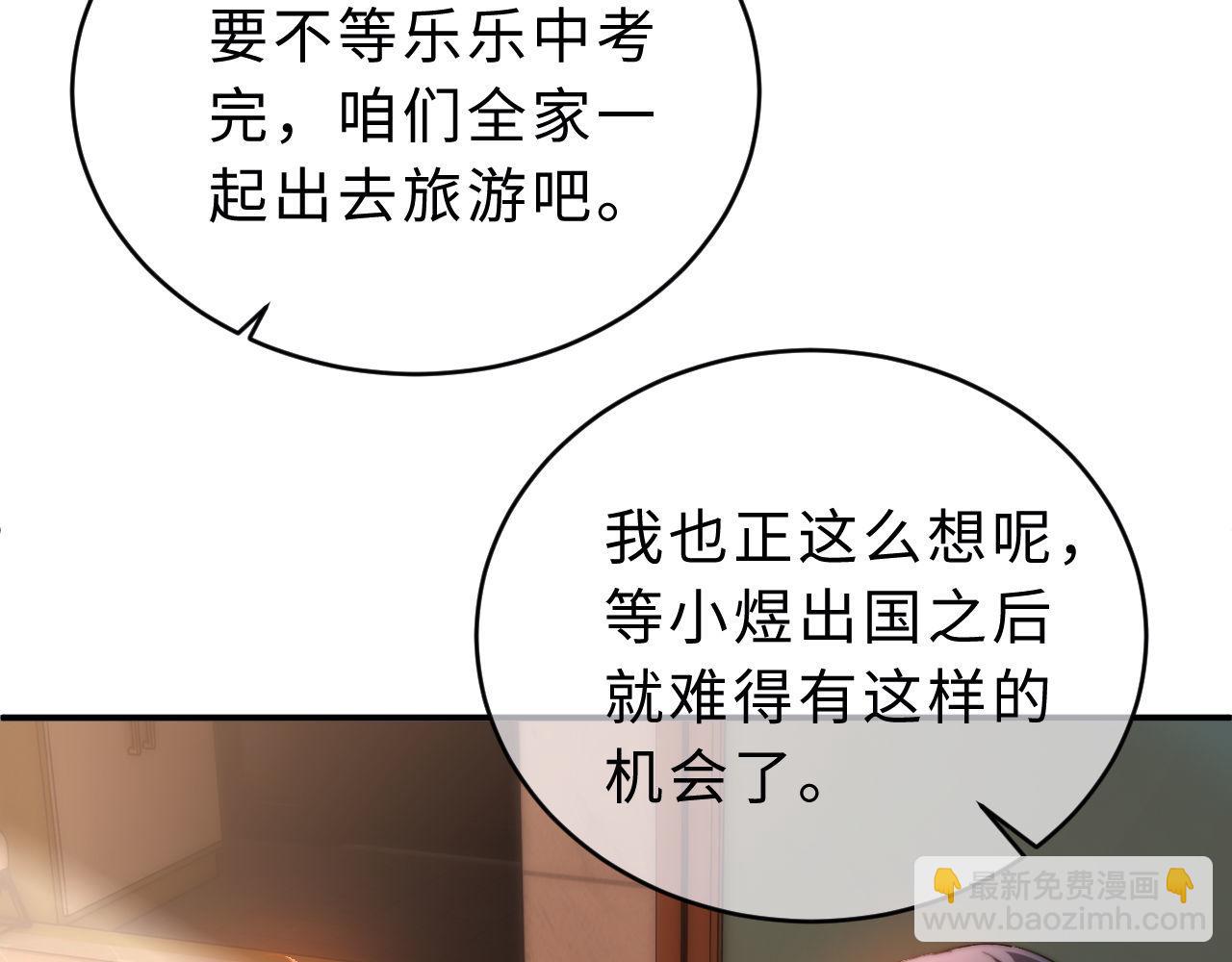 第58话 是否心动取决于他69