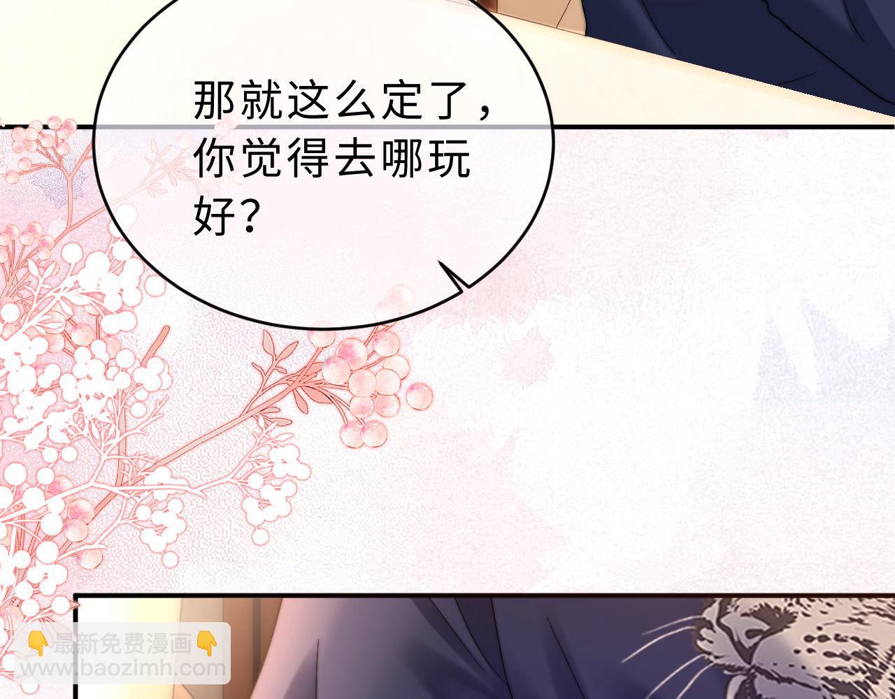第58话 是否心动取决于他71