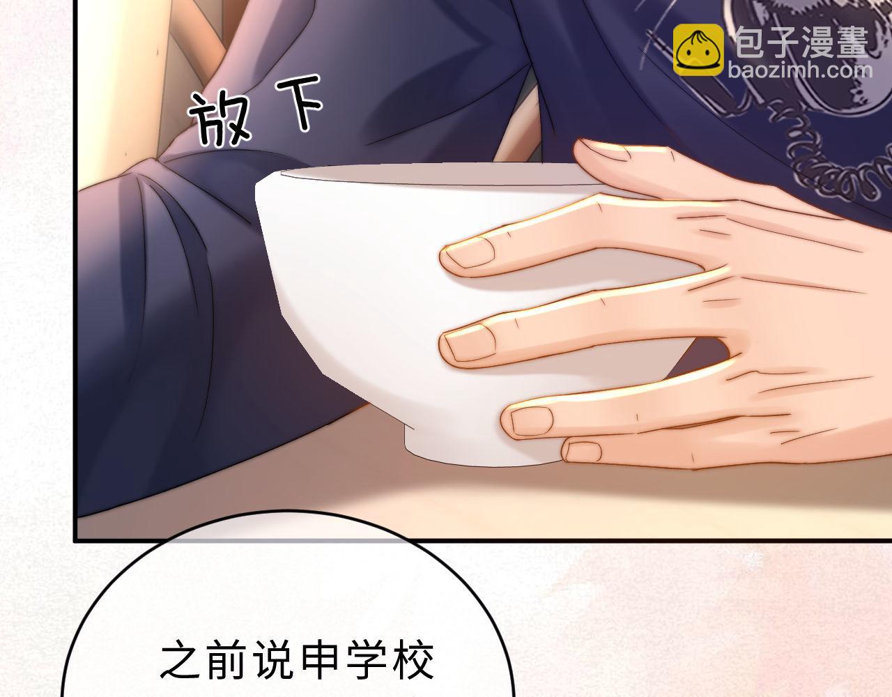 第58话 是否心动取决于他72