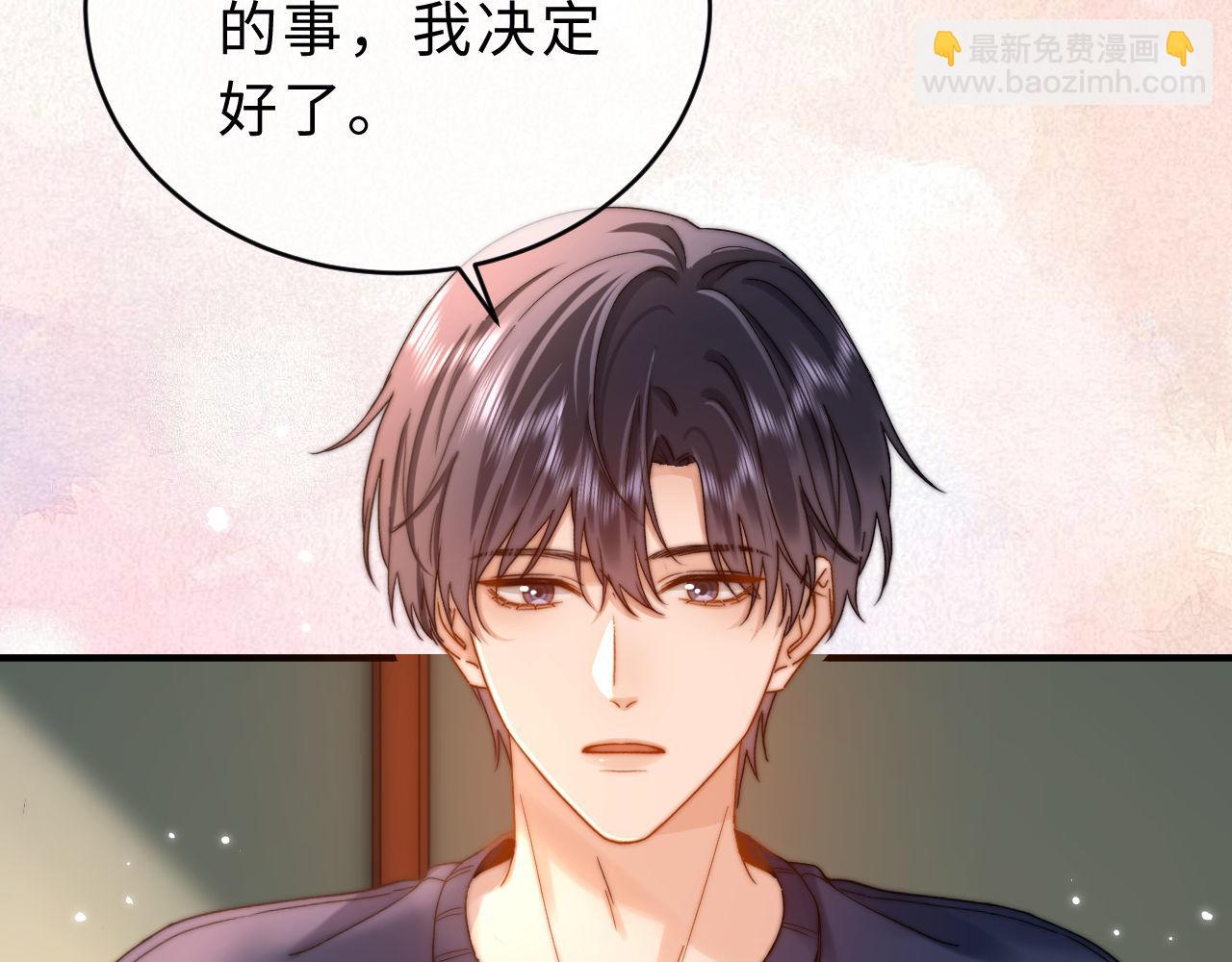 第58话 是否心动取决于他73
