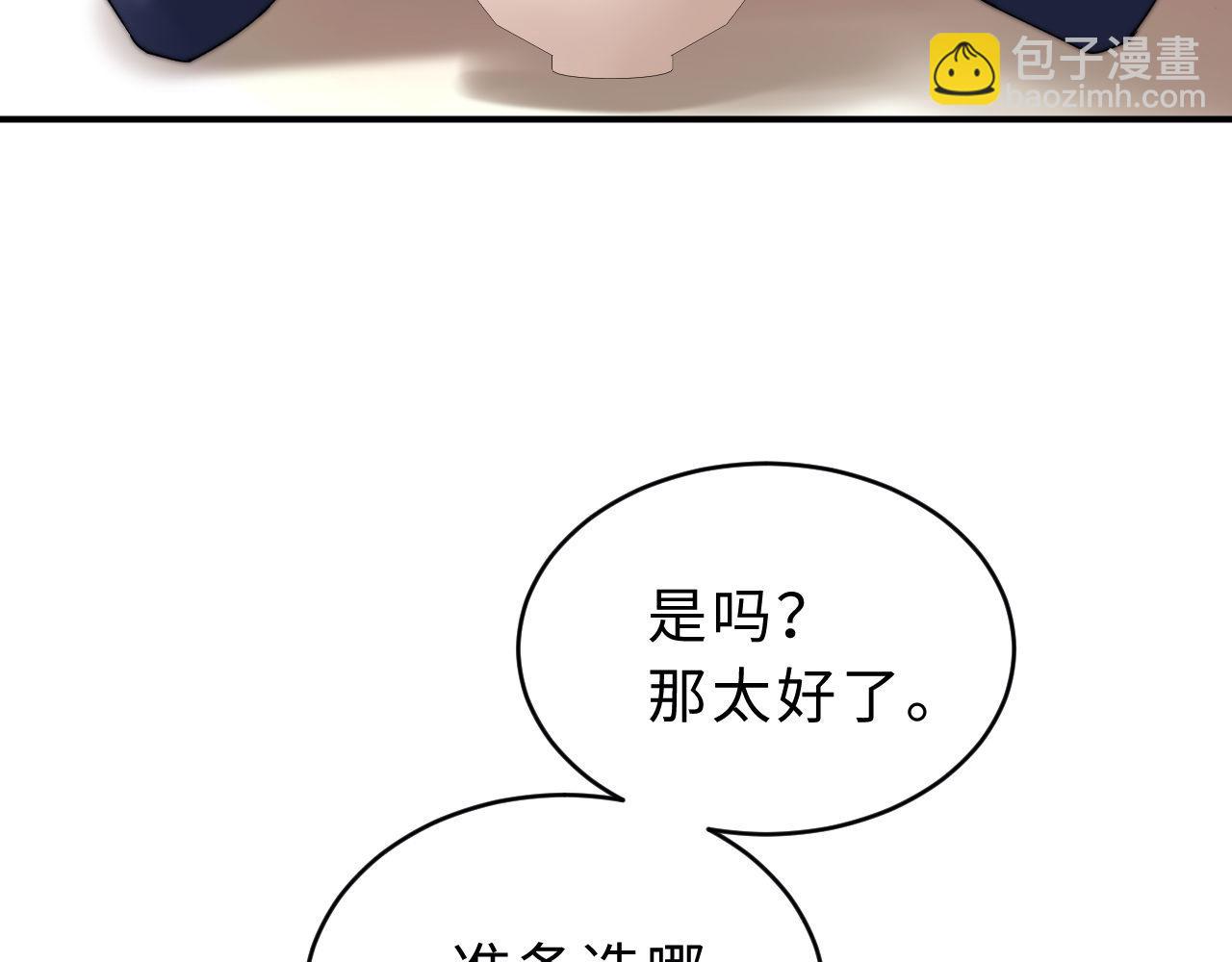 第58话 是否心动取决于他75