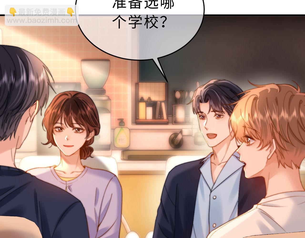 第58话 是否心动取决于他76