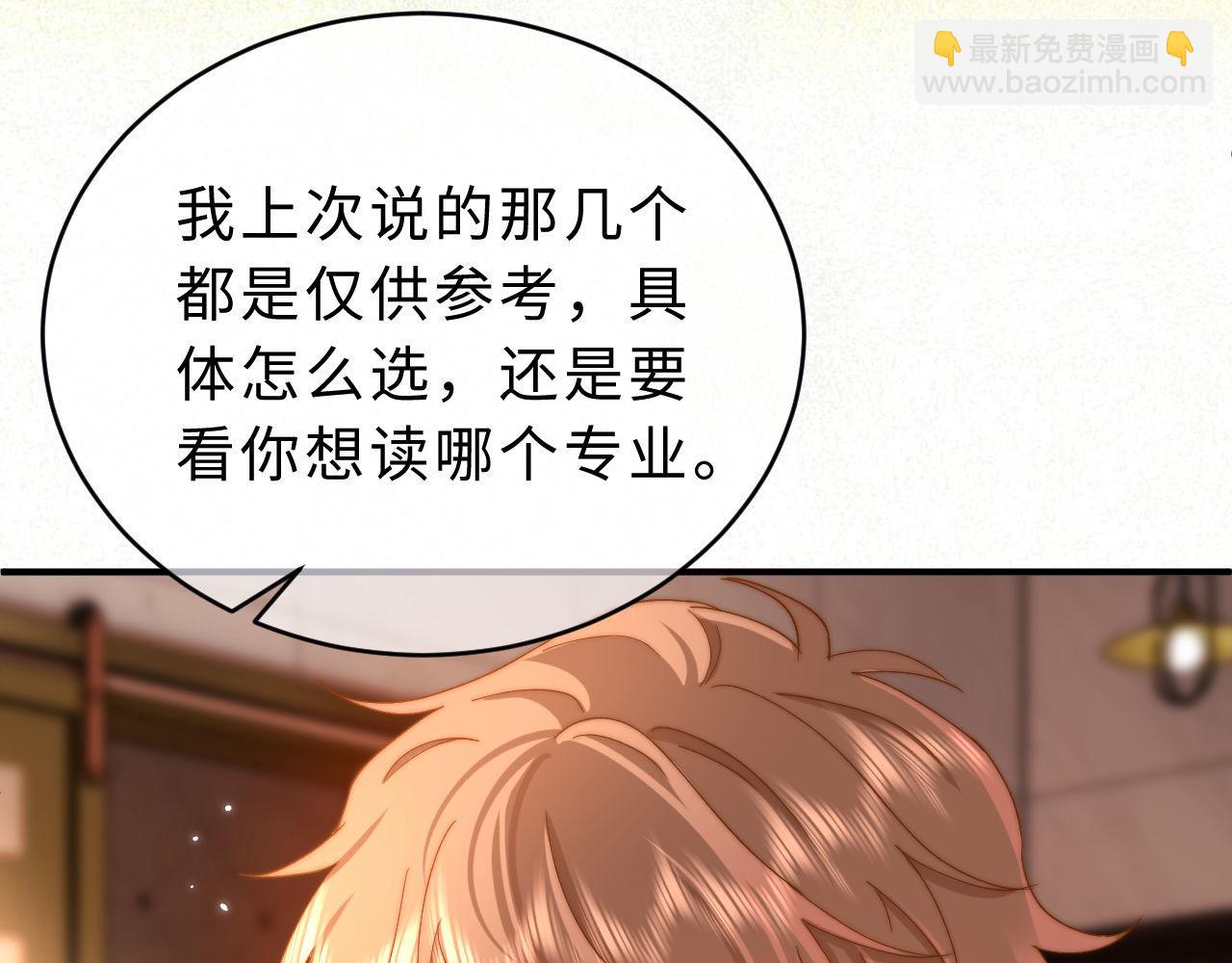 第58话 是否心动取决于他79