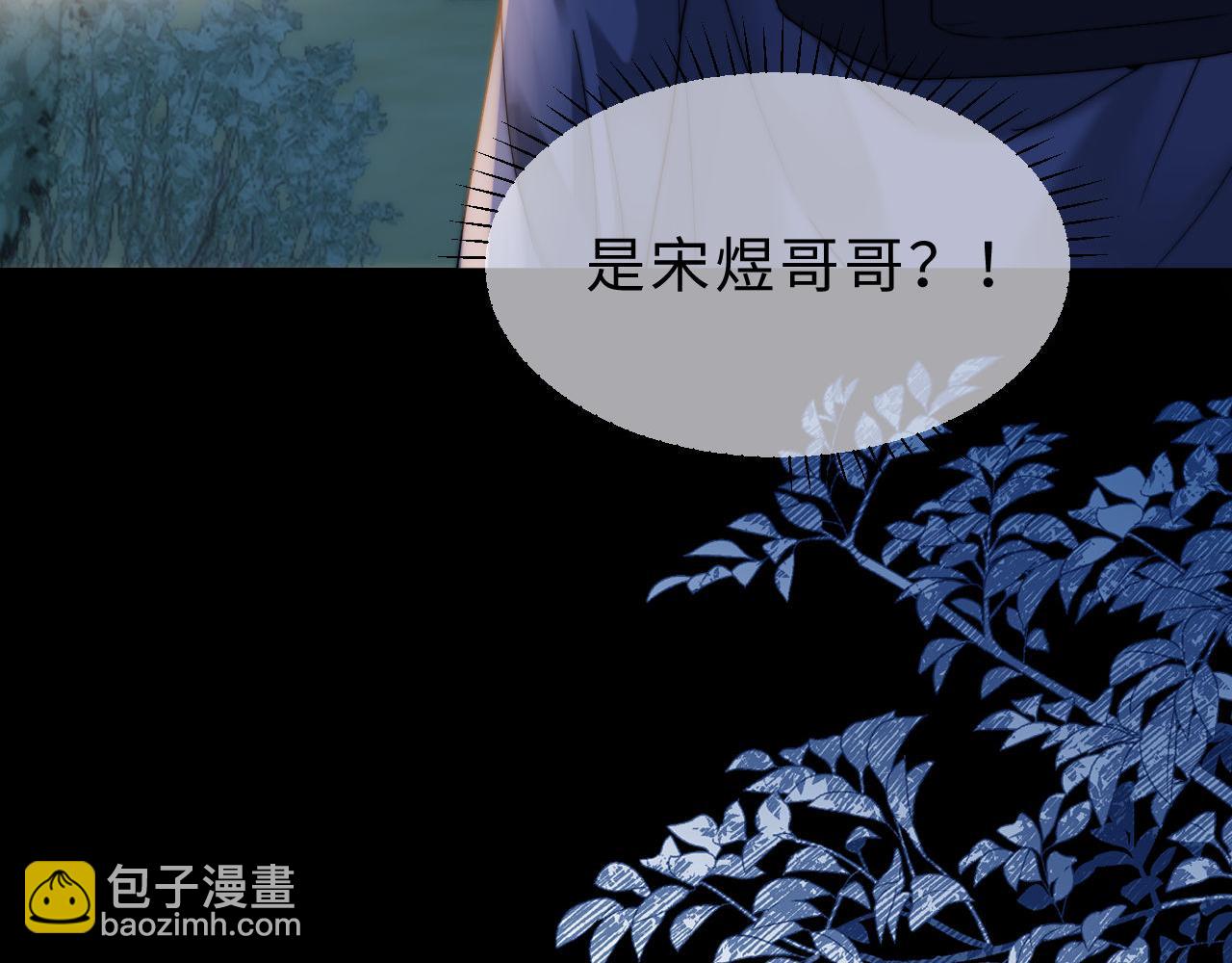 第58话 是否心动取决于他8