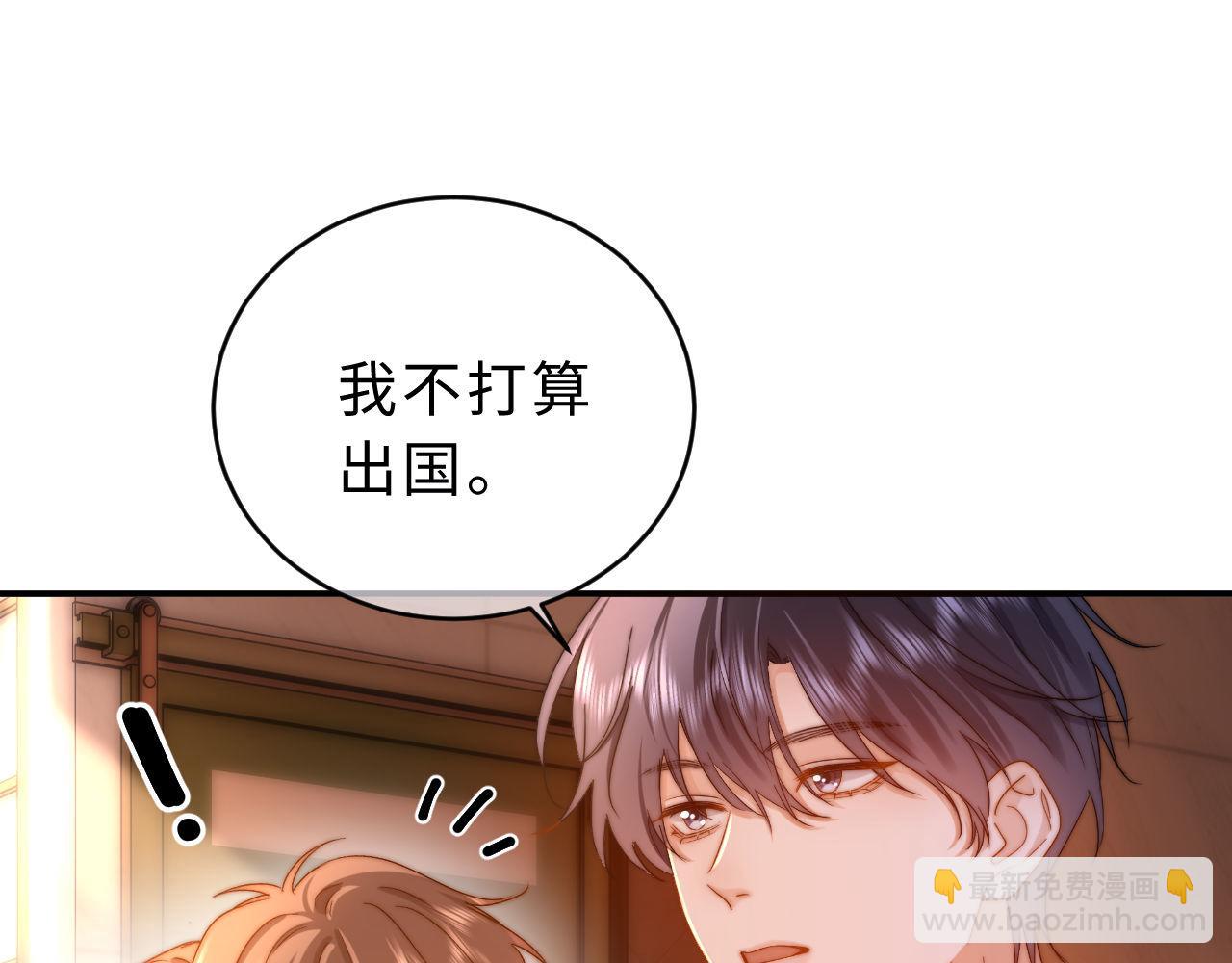 第58话 是否心动取决于他82