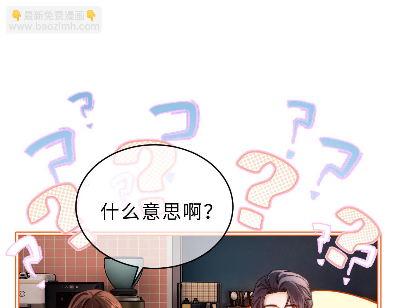 第58话 是否心动取决于他84