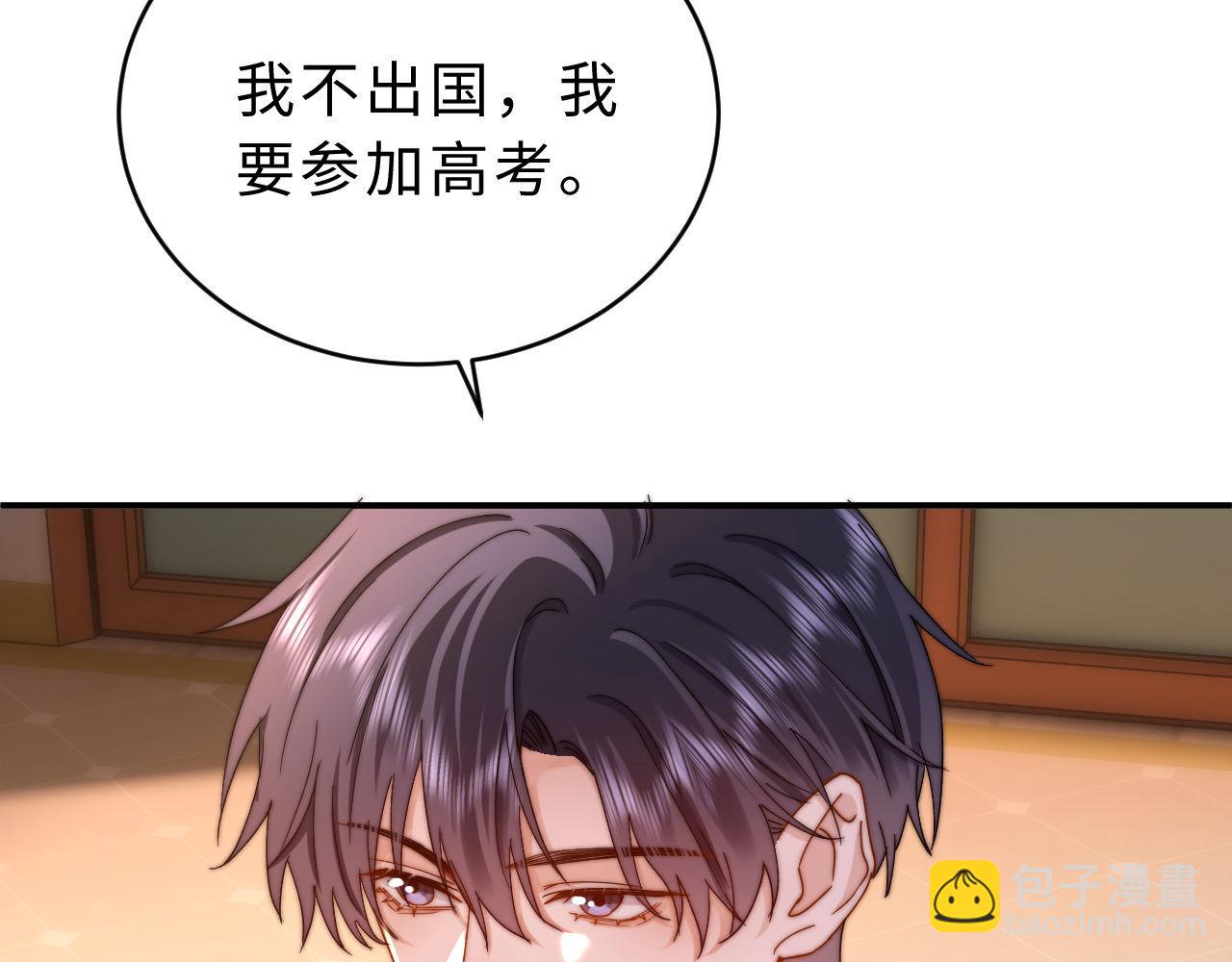 第58话 是否心动取决于他86