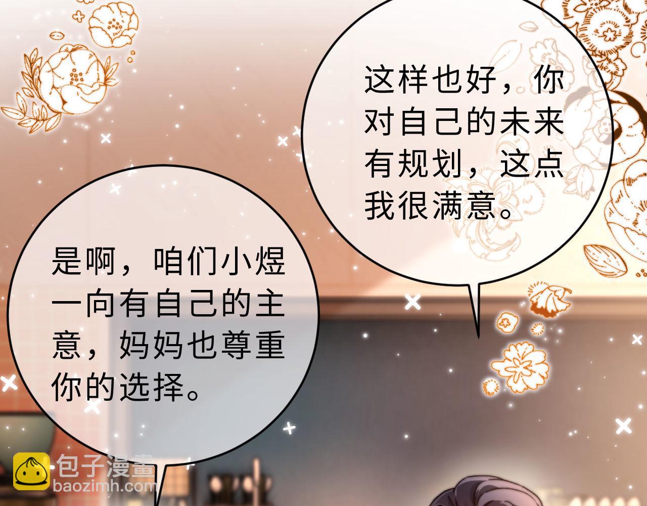 第58话 是否心动取决于他92