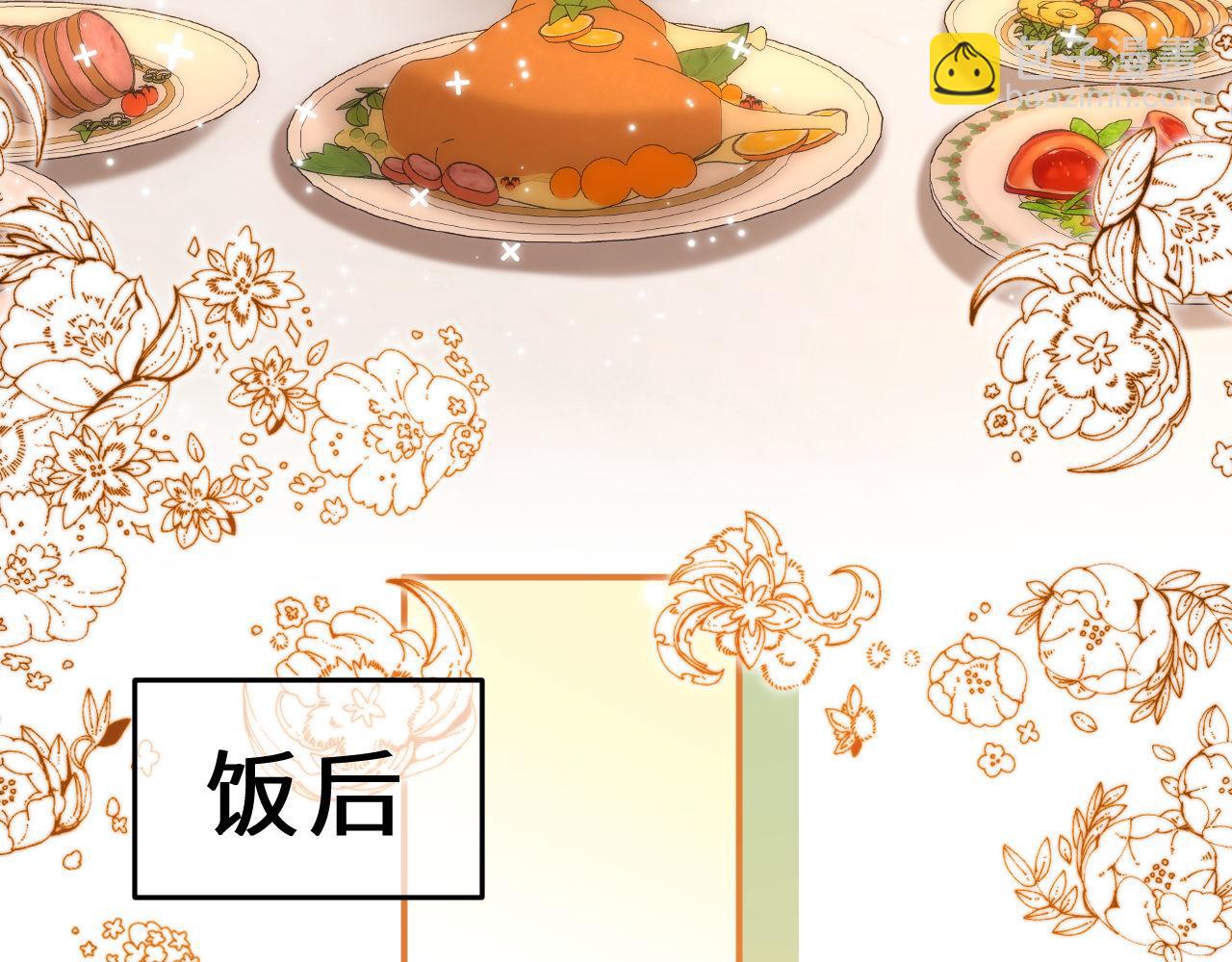 第58话 是否心动取决于他94