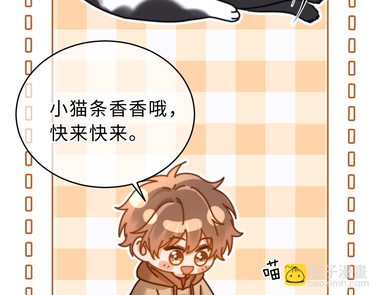 第61话 无法直白展示情感10