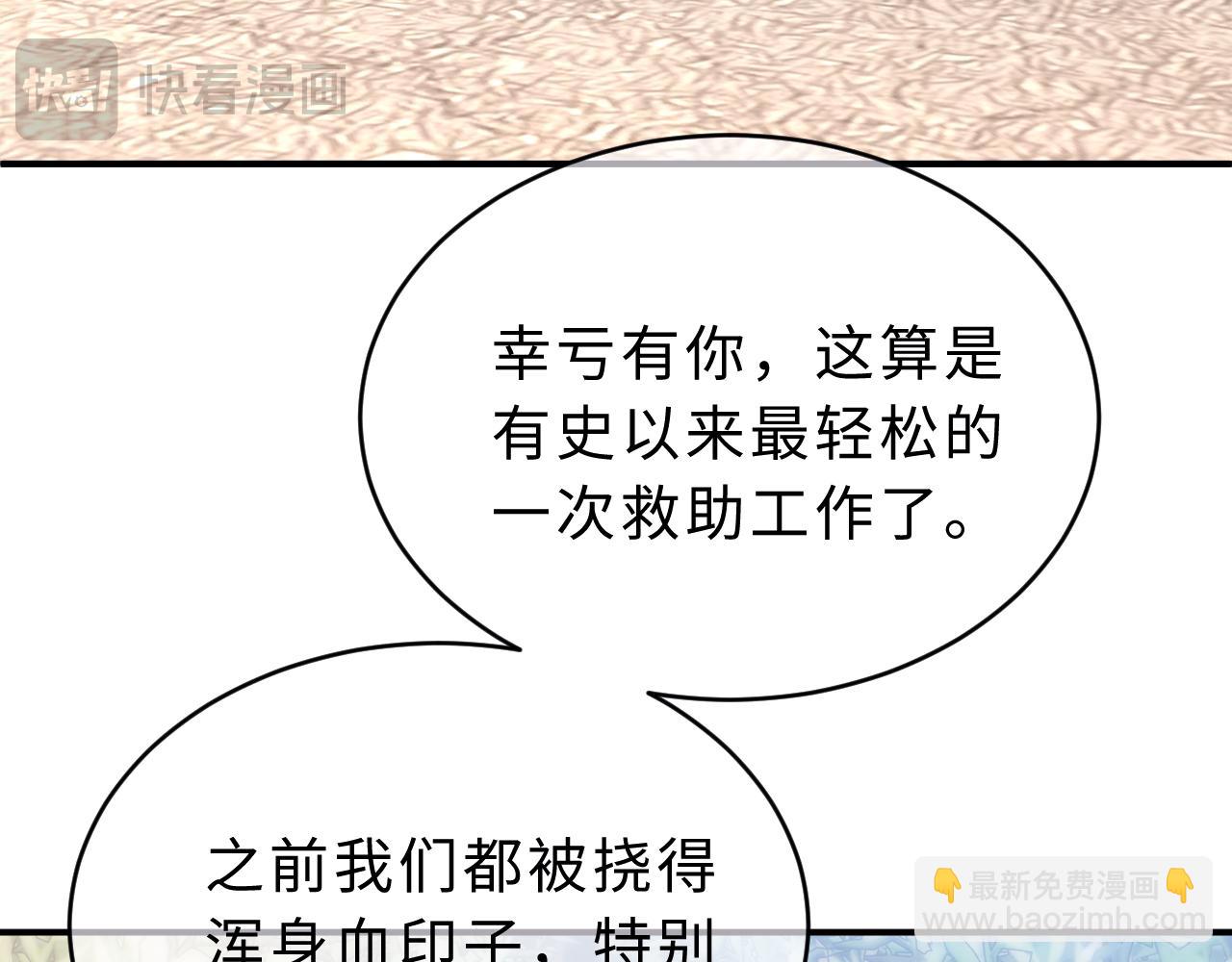 第61话 无法直白展示情感17
