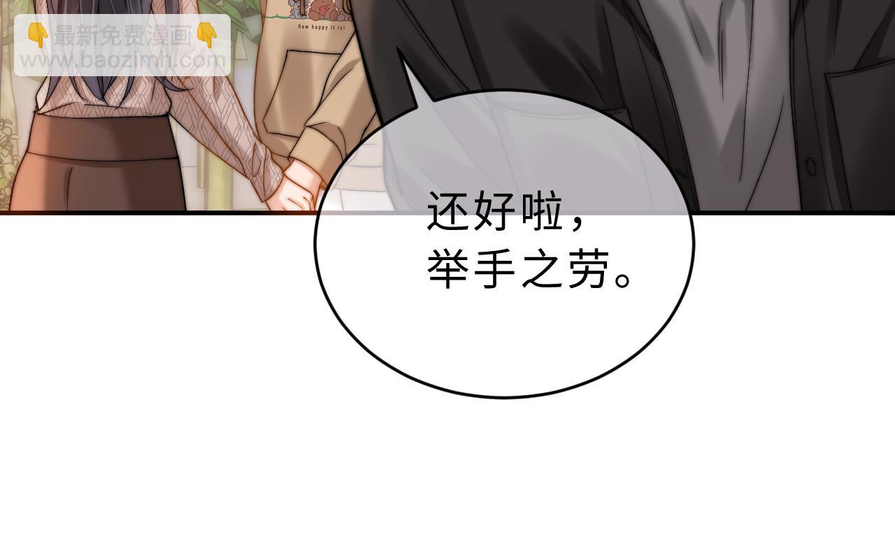 第61话 无法直白展示情感19