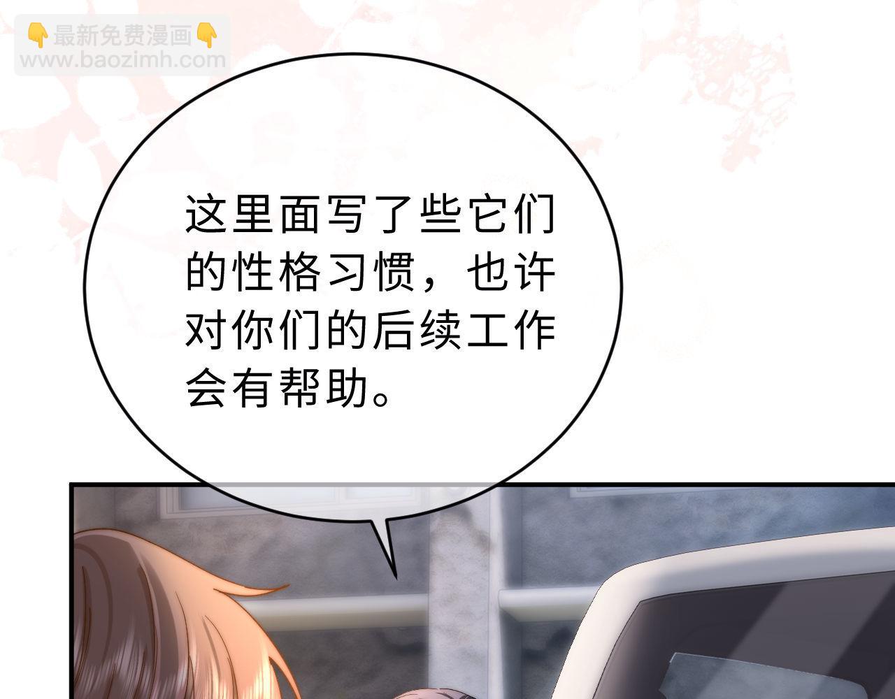 第61话 无法直白展示情感24