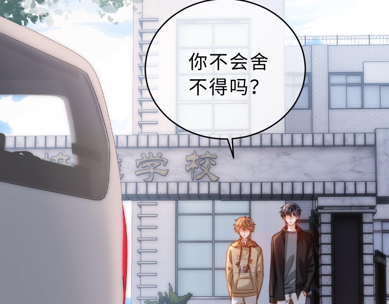 第61话 无法直白展示情感31