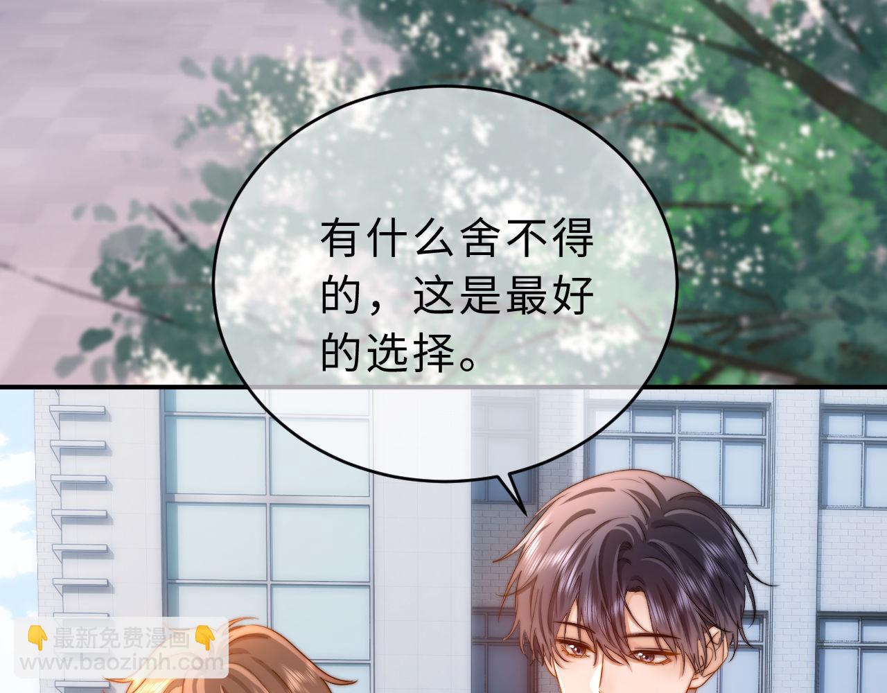 第61话 无法直白展示情感33